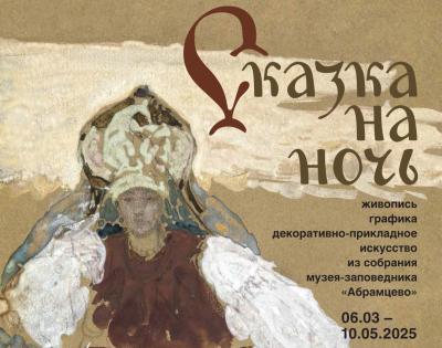 Рязанцам расскажут о важной роли сказок